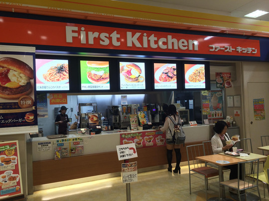 ファーストキッチン イオン鎌ケ谷店