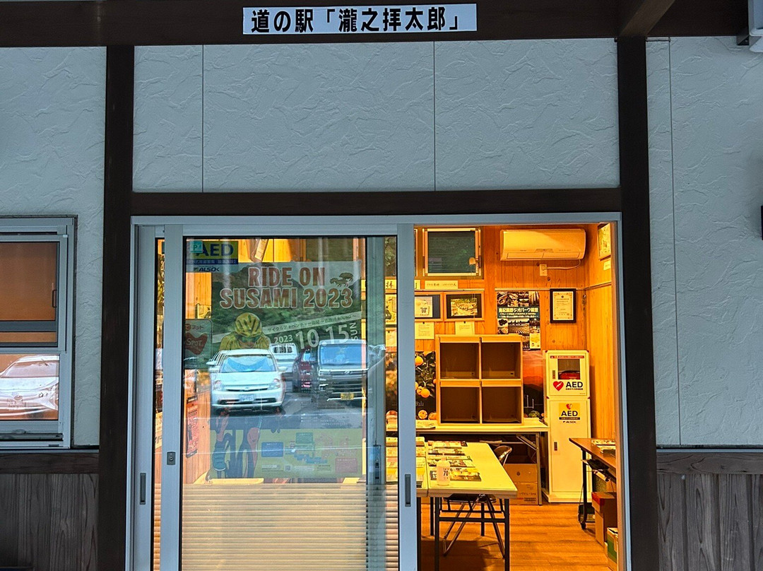 Michi-no-Eki Taki no Haitaro景点图片