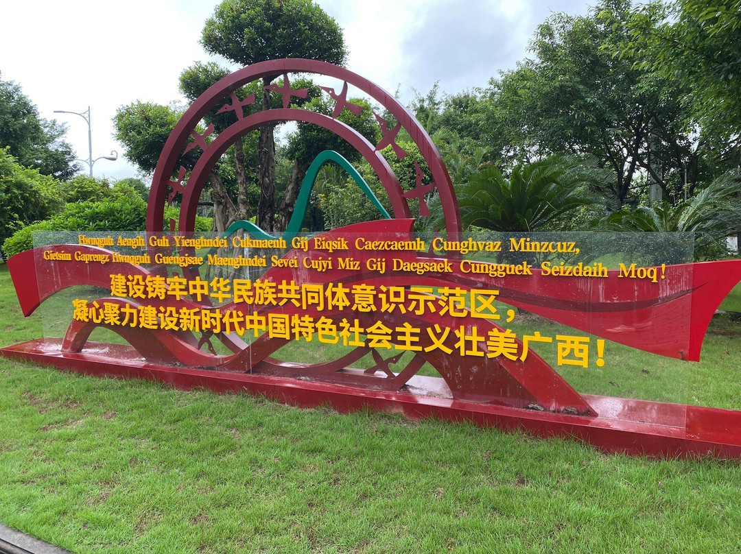 广西民族博物馆景点图片