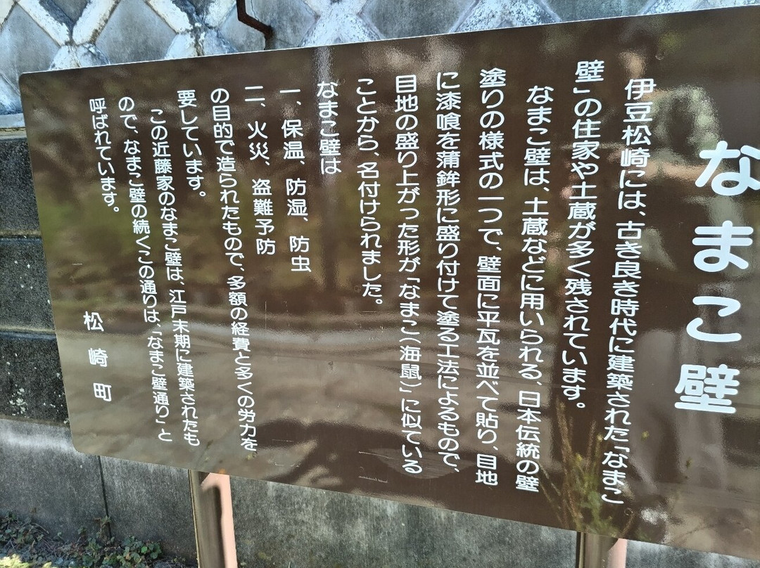 Namako Wall Street景点图片