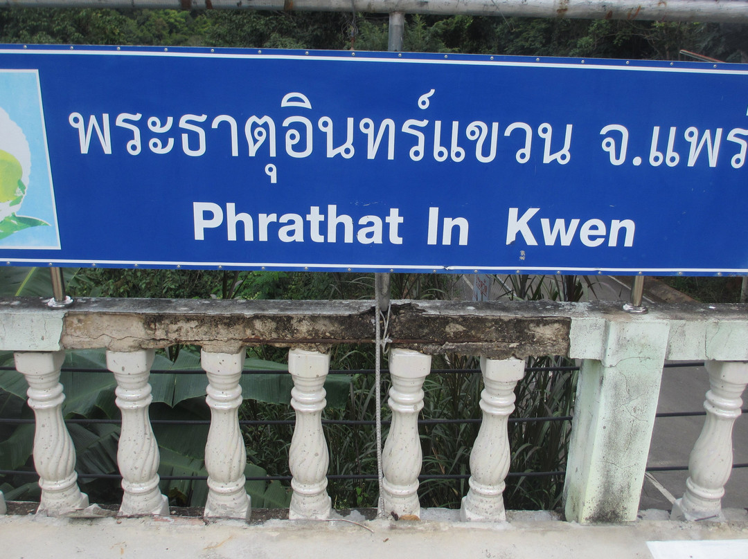 Phra That In Kwaen-南奔府必去景点