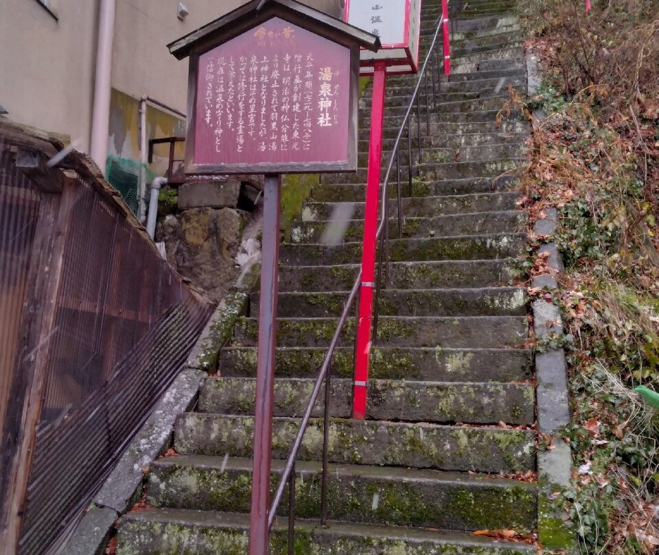 Higashiyama Onsen-会津若松市必去景点