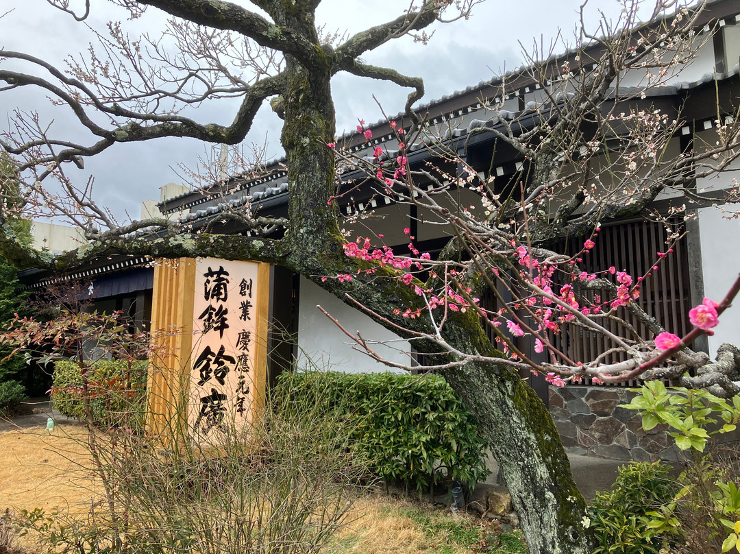 Suzuhiro Kamaboko Honten-小田原市必去景点