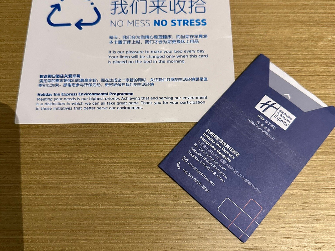杭州拱墅假日酒店主图