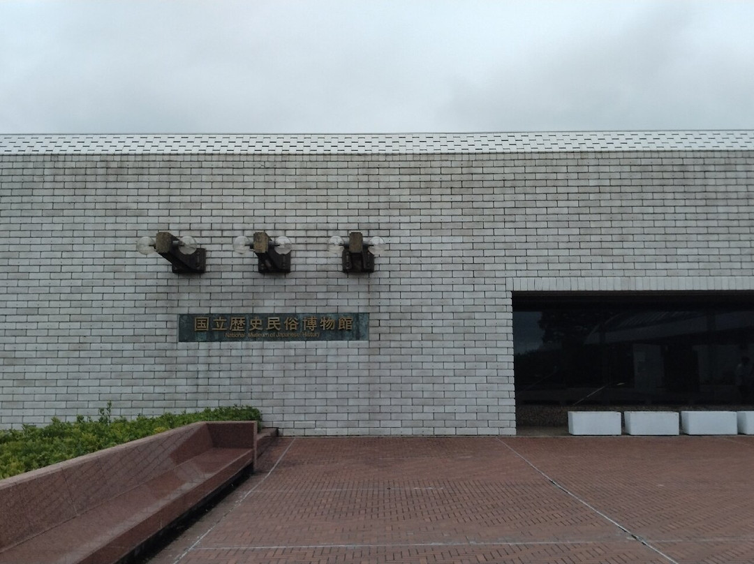 National Museum of Japanese History-佐仓市必去景点