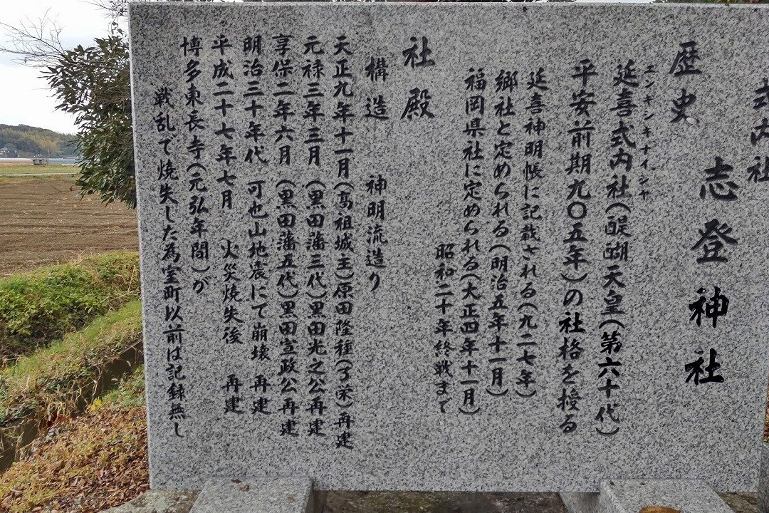Shito Shrine-二丈町必去景点
