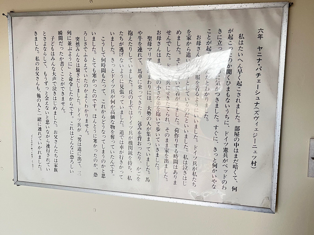 Auschwitz Peace Museum景点图片