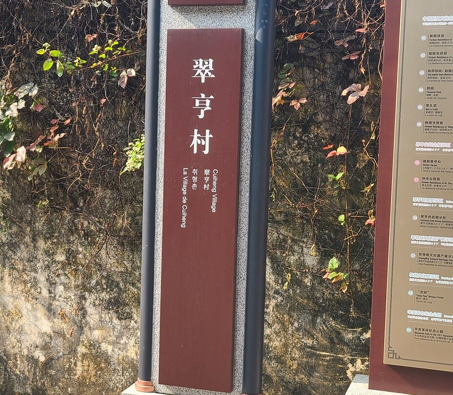 The Museum of the Former Residence of Sun Yat-sen