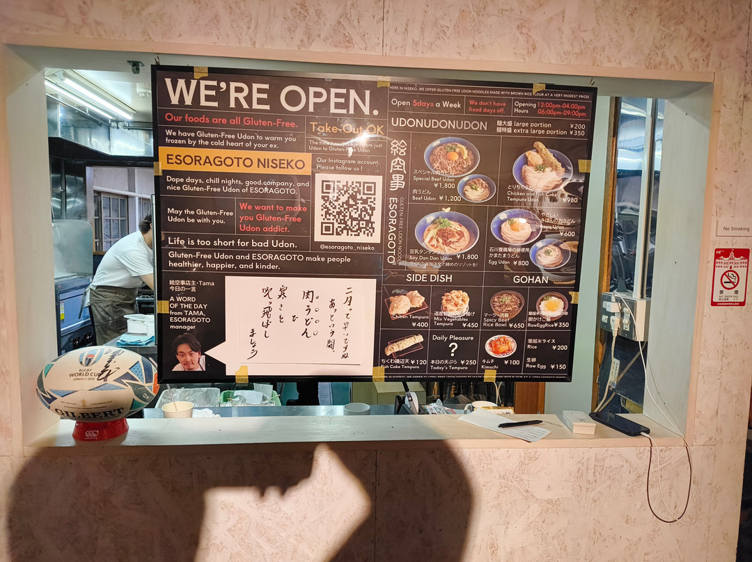 Esoragoto Udon Niseko