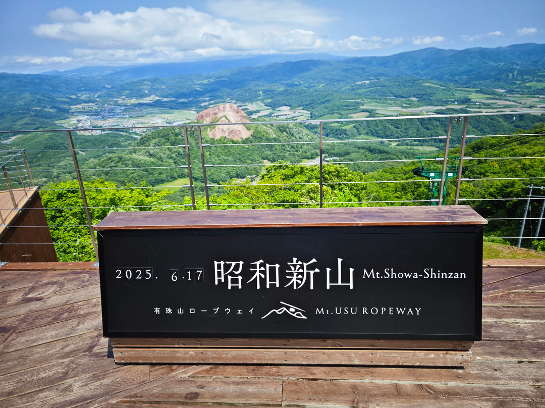 昭和新山-壮瞥町必去景点