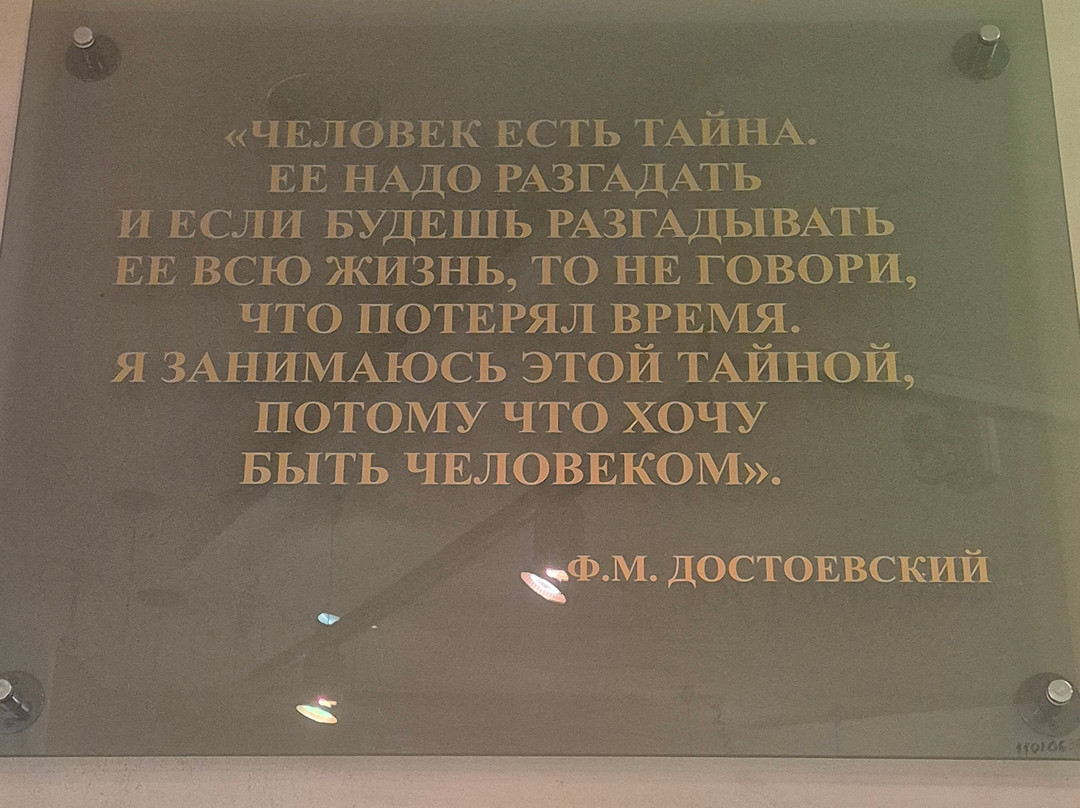 F. Dostoyevskiy Omsk State Literary Museum-鄂木斯克必去景点