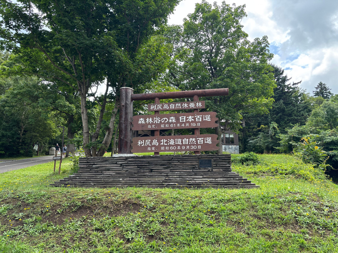 Rishirito Natural Recreation Forest Hokuroku Camp Site-利尻富士町必去景点