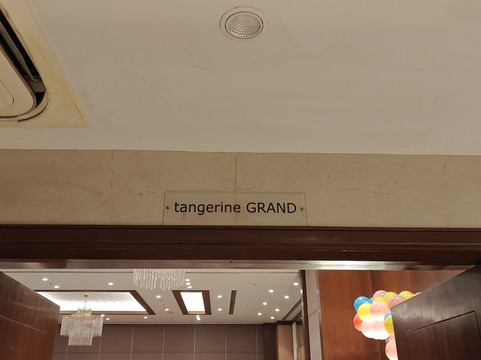 阿里格尔柠檬树酒店主图