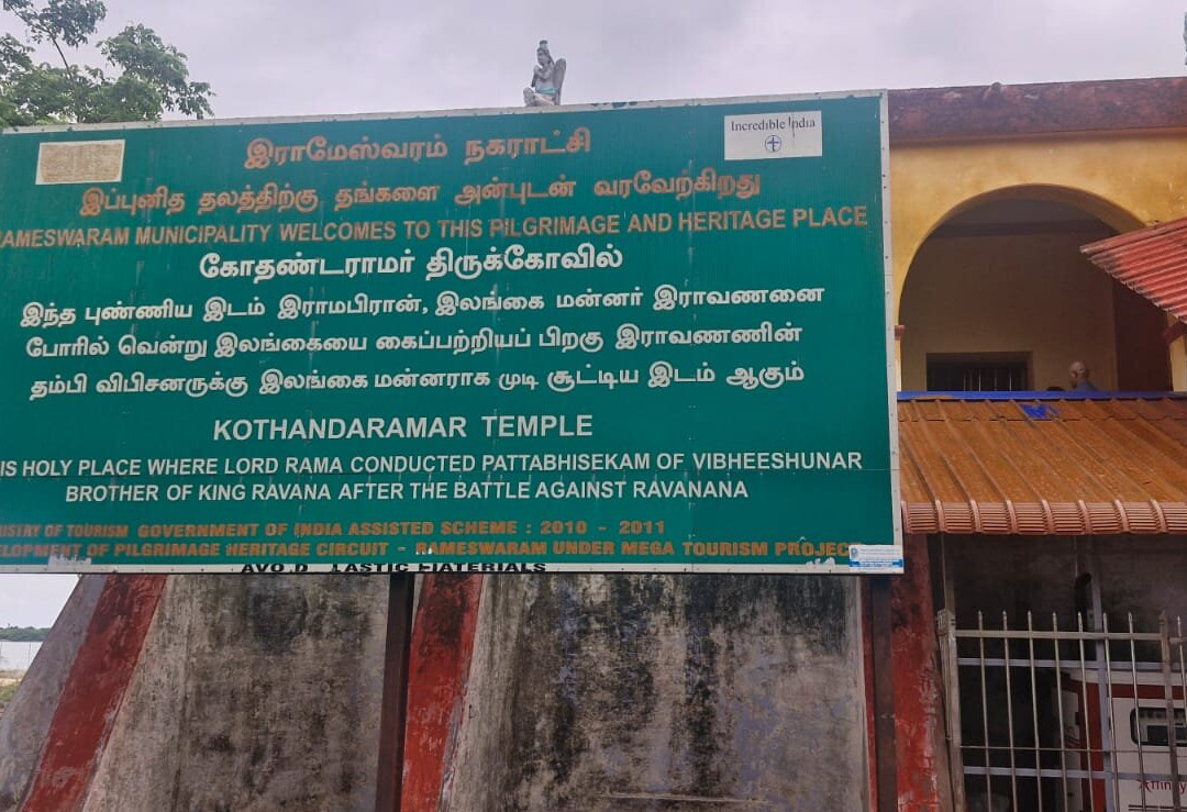 Vibhishan Temple, Rameshwaram-Rameswaram必去景点