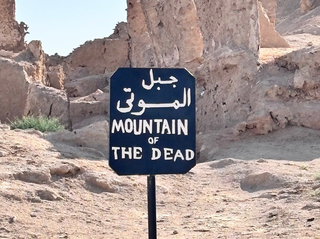 Mountain of the Dead-西瓦必去景点