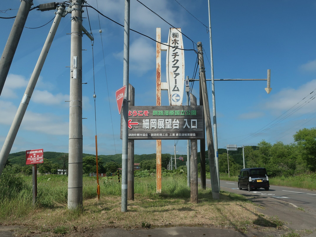 細岡展望台-钏路町必去景点
