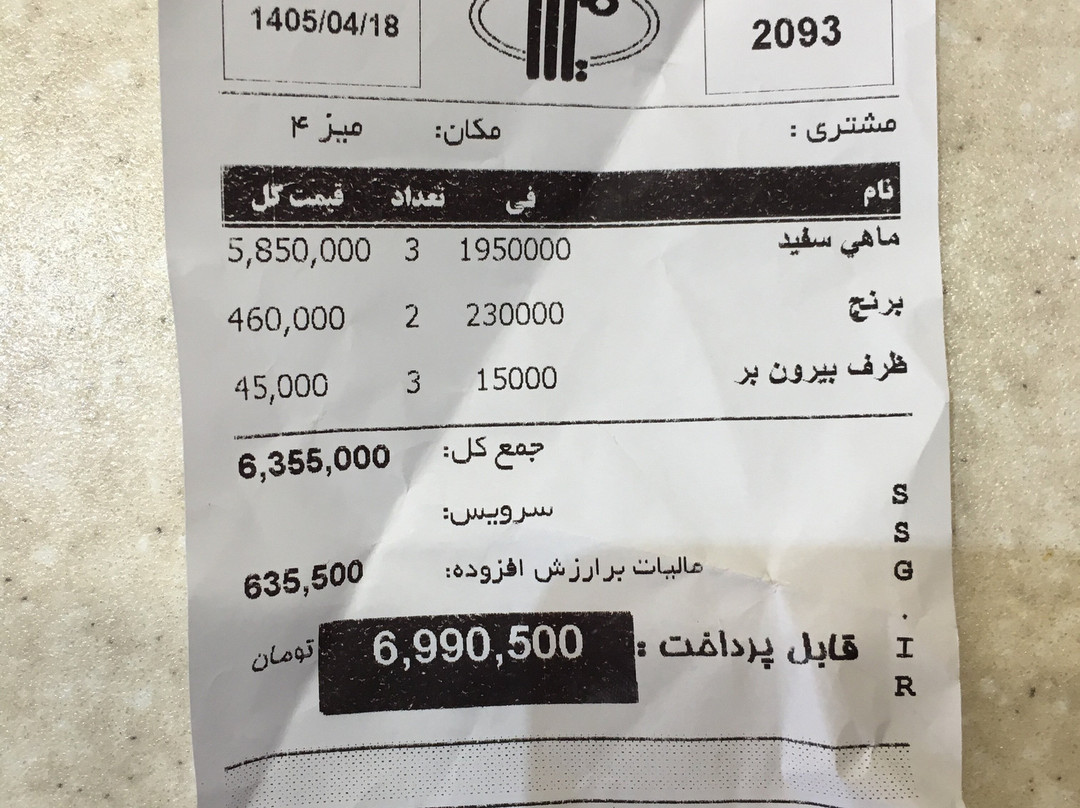 Mirza Restaurant