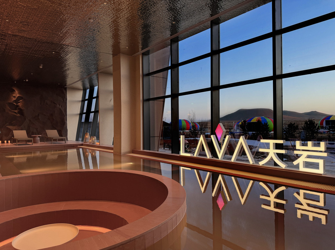 LAVA天岩温泉酒店