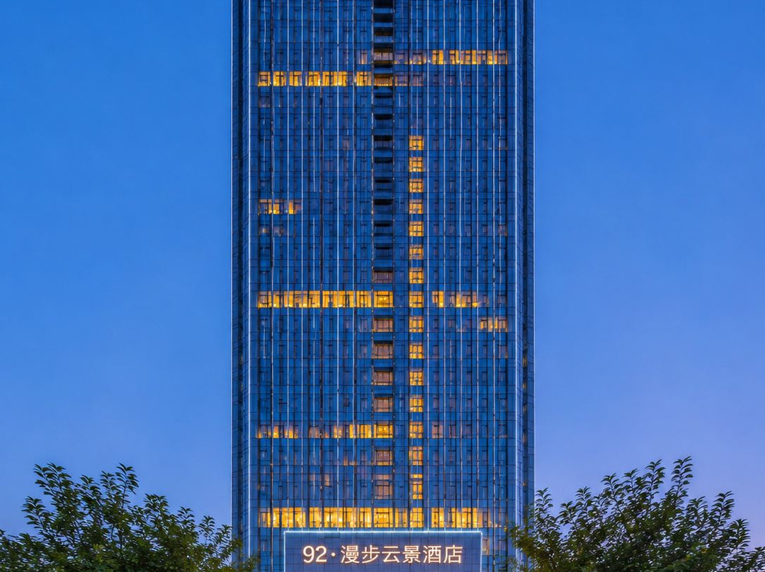 92·漫步云景酒店NATO Walking In The Clouds(合肥高铁南站店)