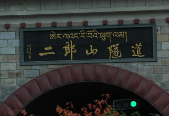 二郎山-神木县必去景点