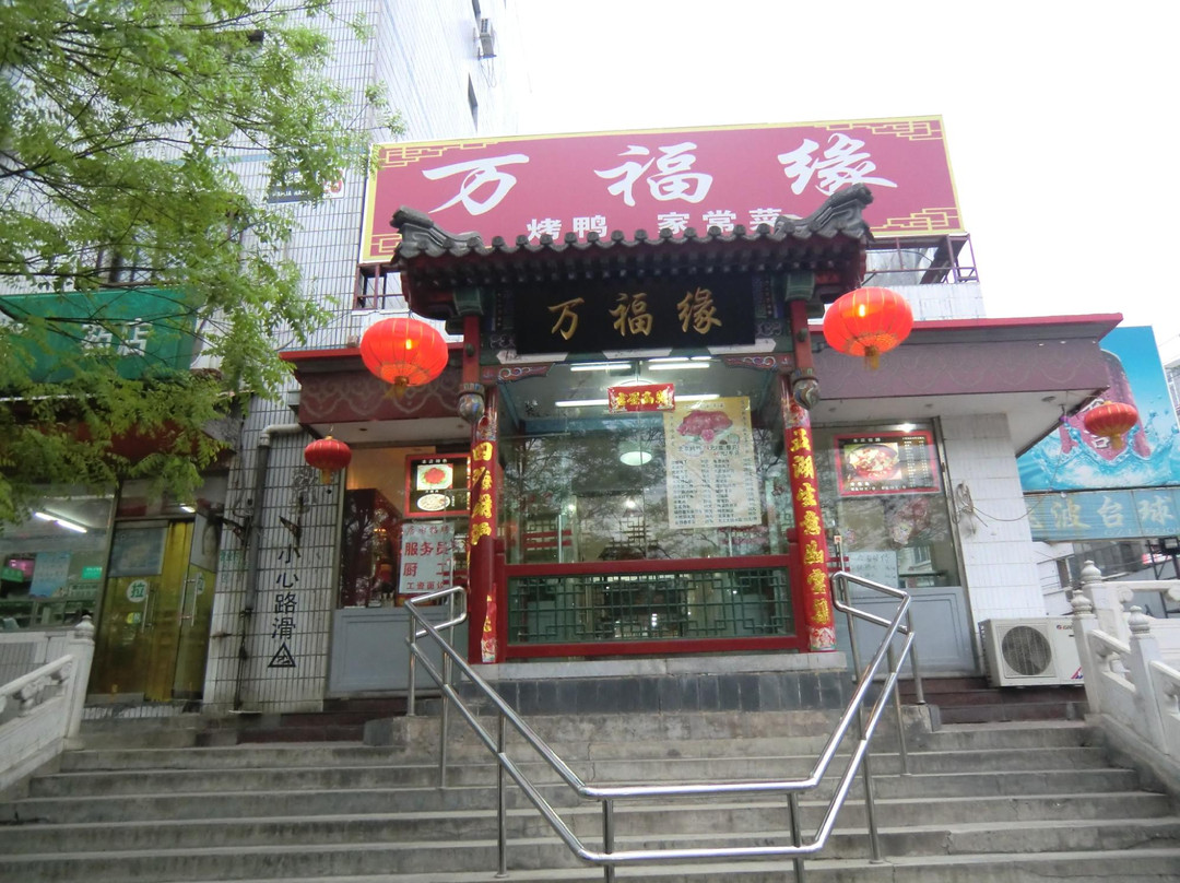 北京百时快捷天坛店主图