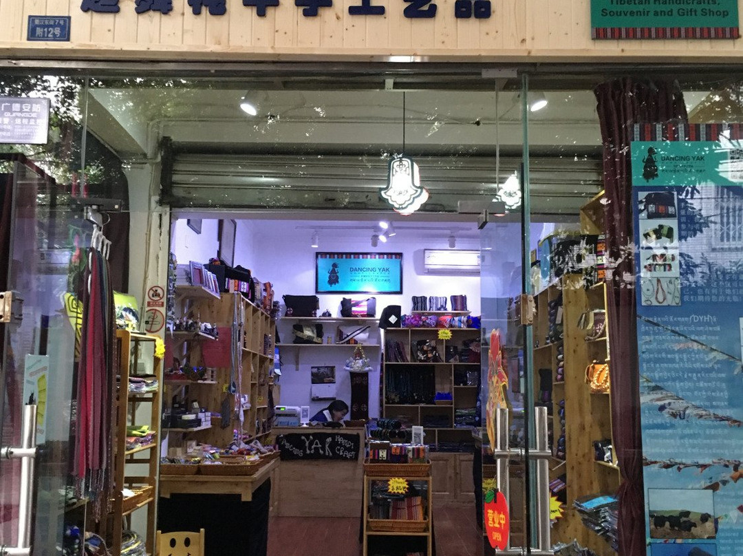 起舞牦牛手工艺品-成都必去景点