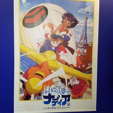 Niigata Manga and Anime Information Center-新泻市必去景点