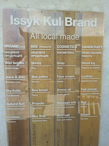 Issyk Kul Brand Shop-Karakol必去景点