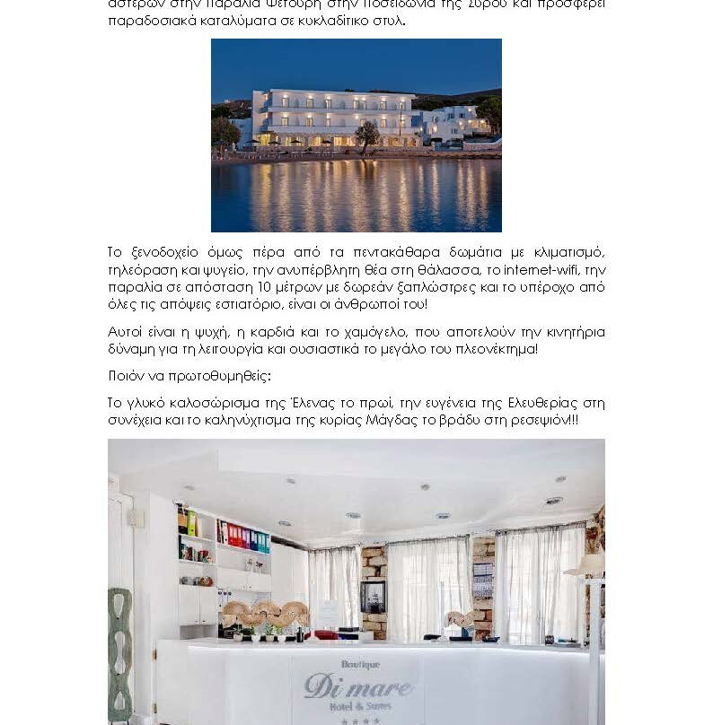 Boutique Hotel & Suites Di Mare主图