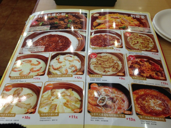 萨莉亚(海宁路店)