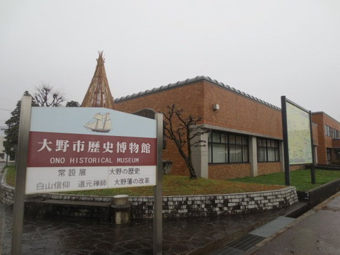 Ono History Museum-大野市必去景点