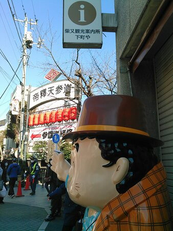 Shibamata Tourist Information Center-葛饰区必去景点