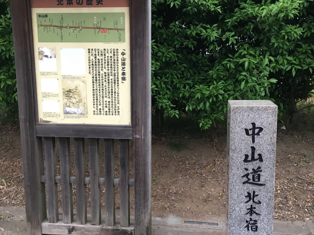 Nakasendo Kitamotojuku