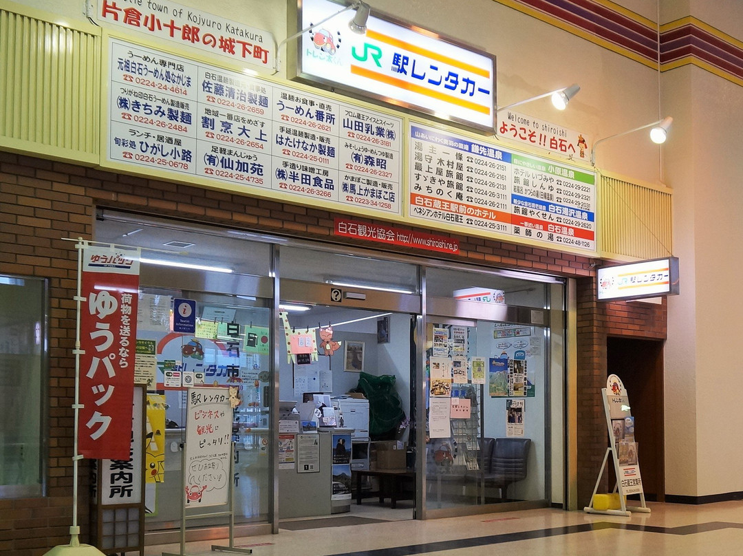 Shiroishi Zao Station Tourist Information Center