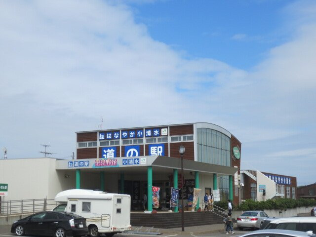 Michi-no-Eki Hanayaka Koshimizu-小清水町必去景点