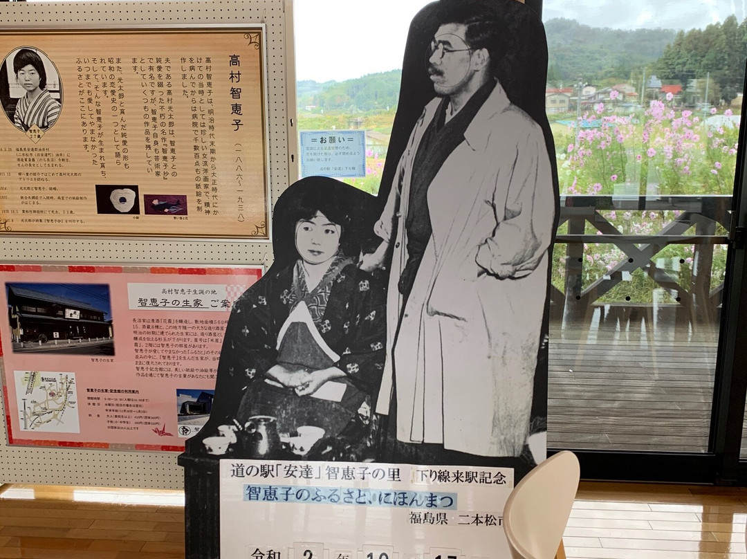 Adachi Chieko No Sato Michi-No-Eki-二松本市必去景点