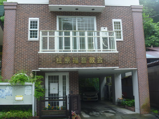 Hinoharafukuin Church