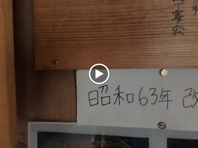 Hijiri Shrine-越知町必去景点