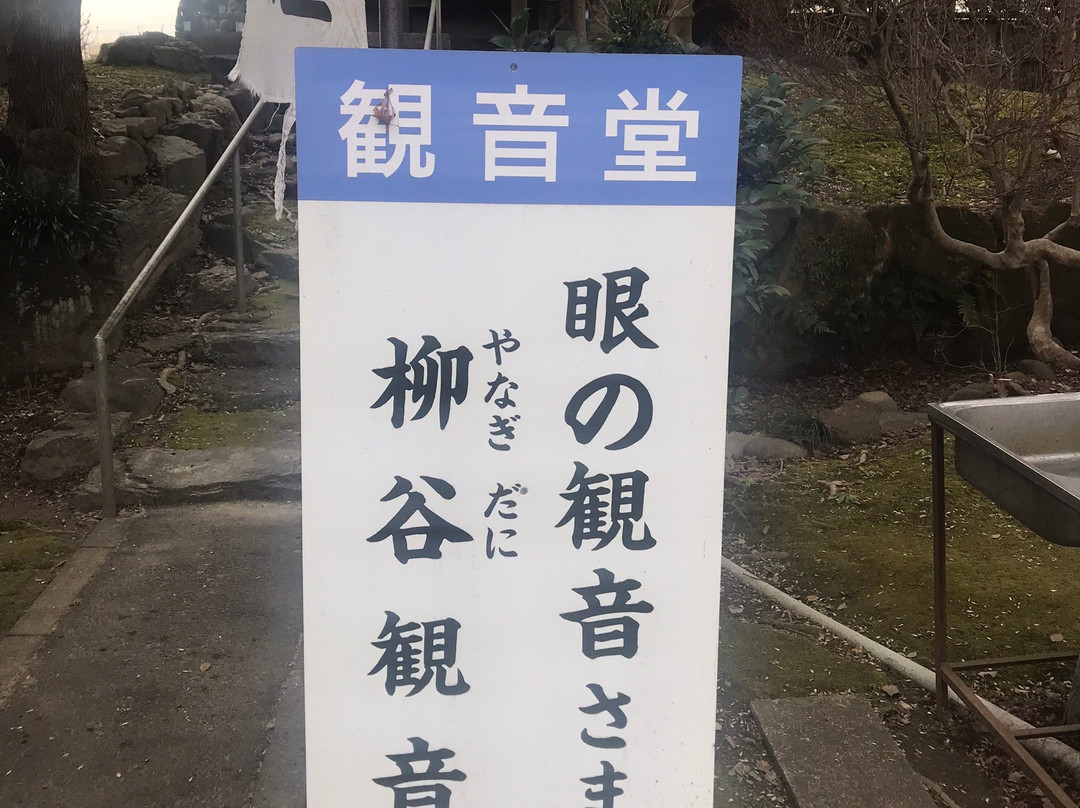 Ongakuji Temple景点图片