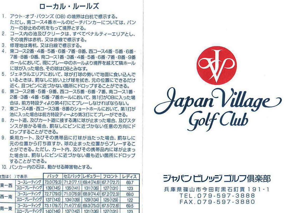 Japan Village Golf Club-丹波篠山必去景点