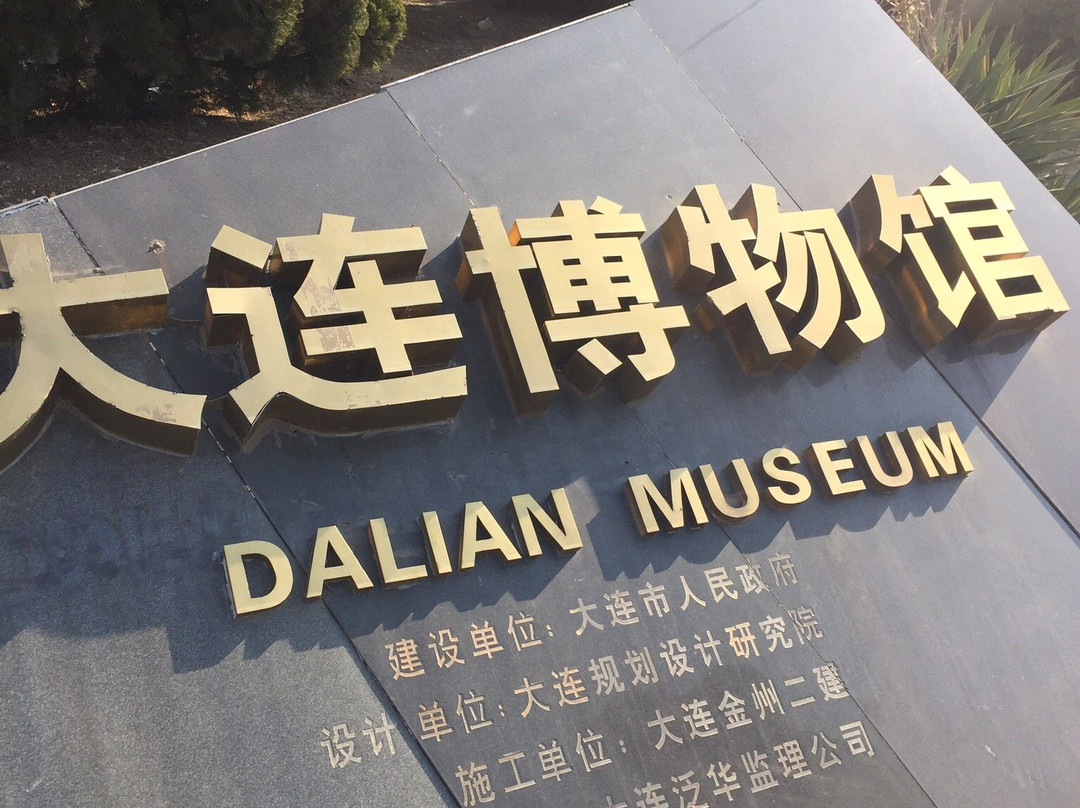 大连现代博物馆-大连市必去景点