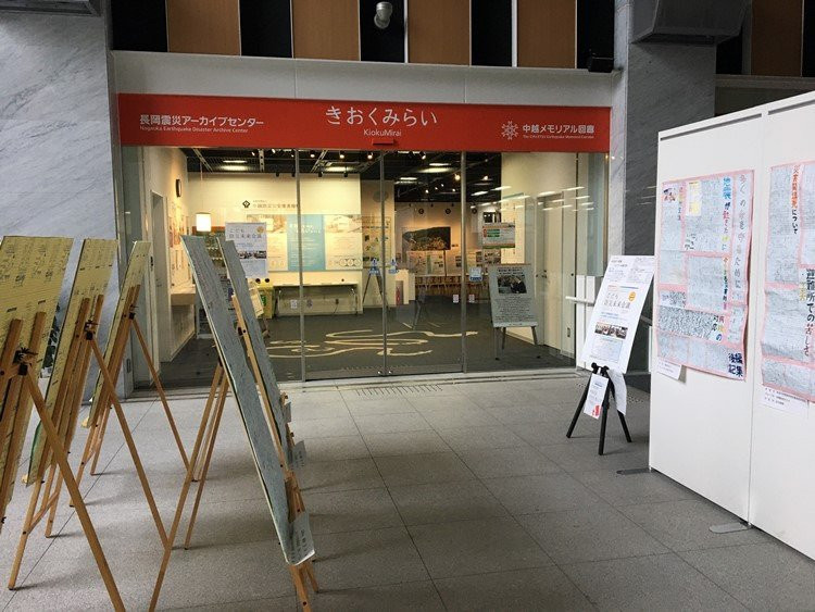 Nagaoka Earthquake Archive Center Kioku Mirai景点图片