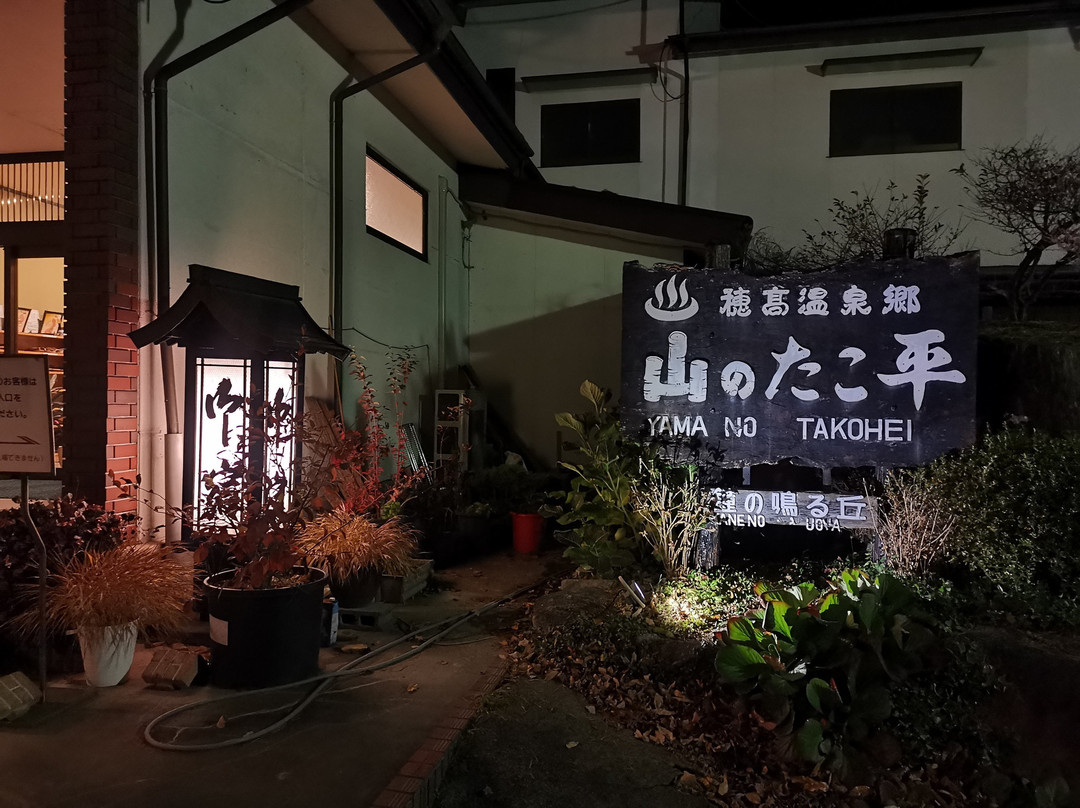 Yama No Takohei主图