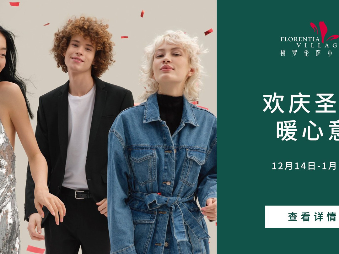 佛罗伦萨小镇武汉名品奥特莱斯景点图片