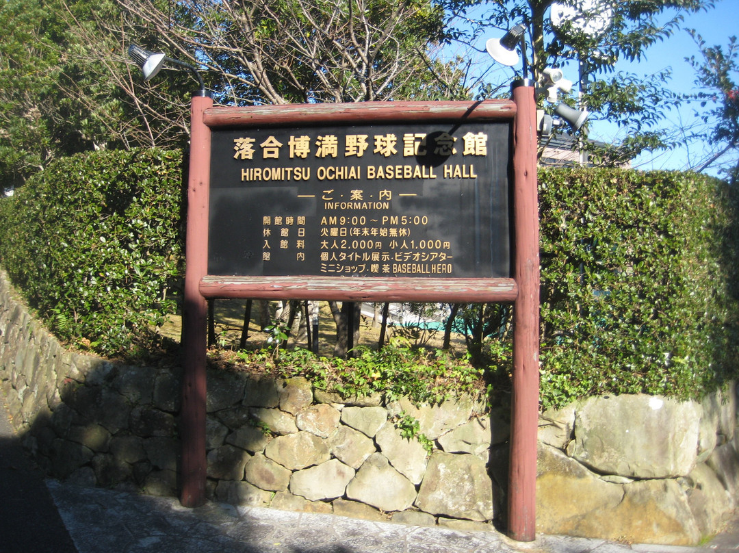 Hiromitsu Ochiai Baseball Hall景点图片