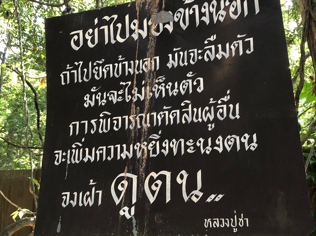 Wat Pah Nanachat景点图片