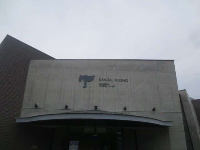 Kanda Nissho Memorial Museum Of Art-鹿追町必去景点