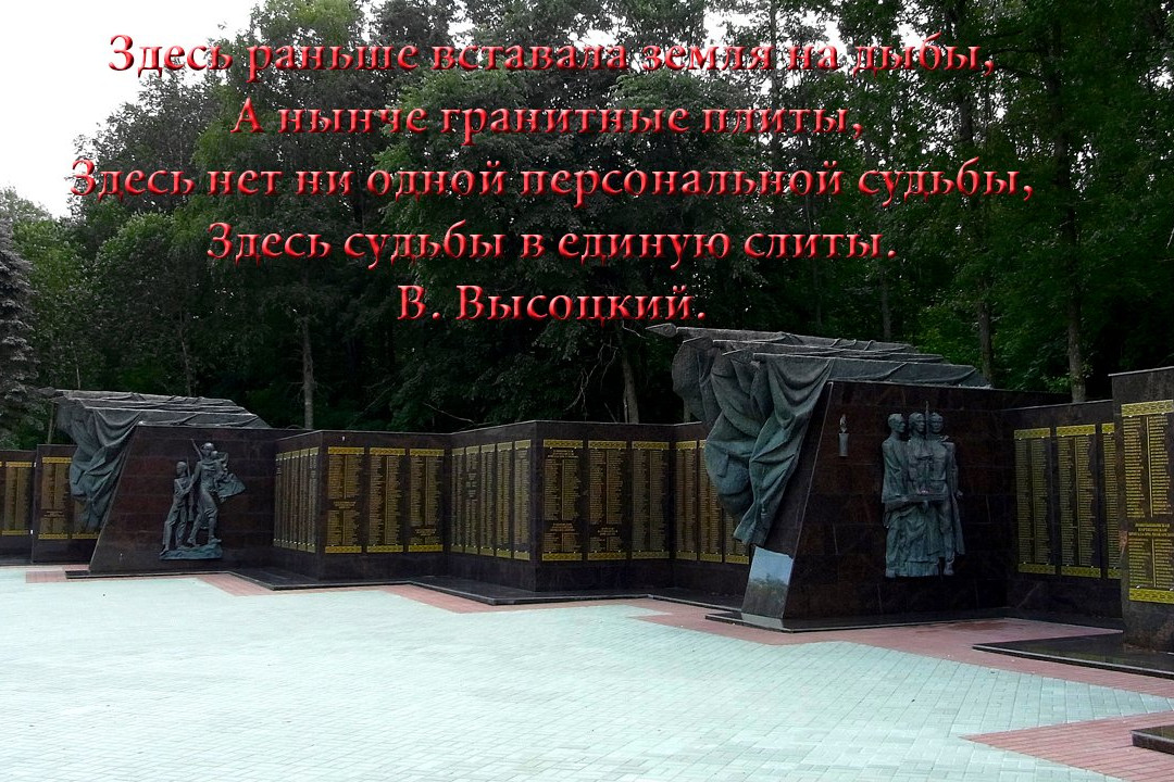 Memorial Complex Partizan Glade景点图片