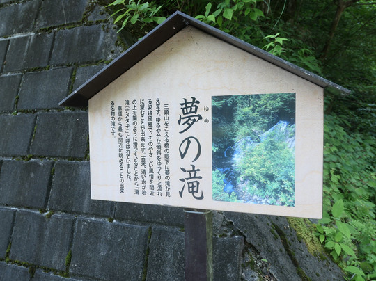 Yume no Fall-桧原村必去景点