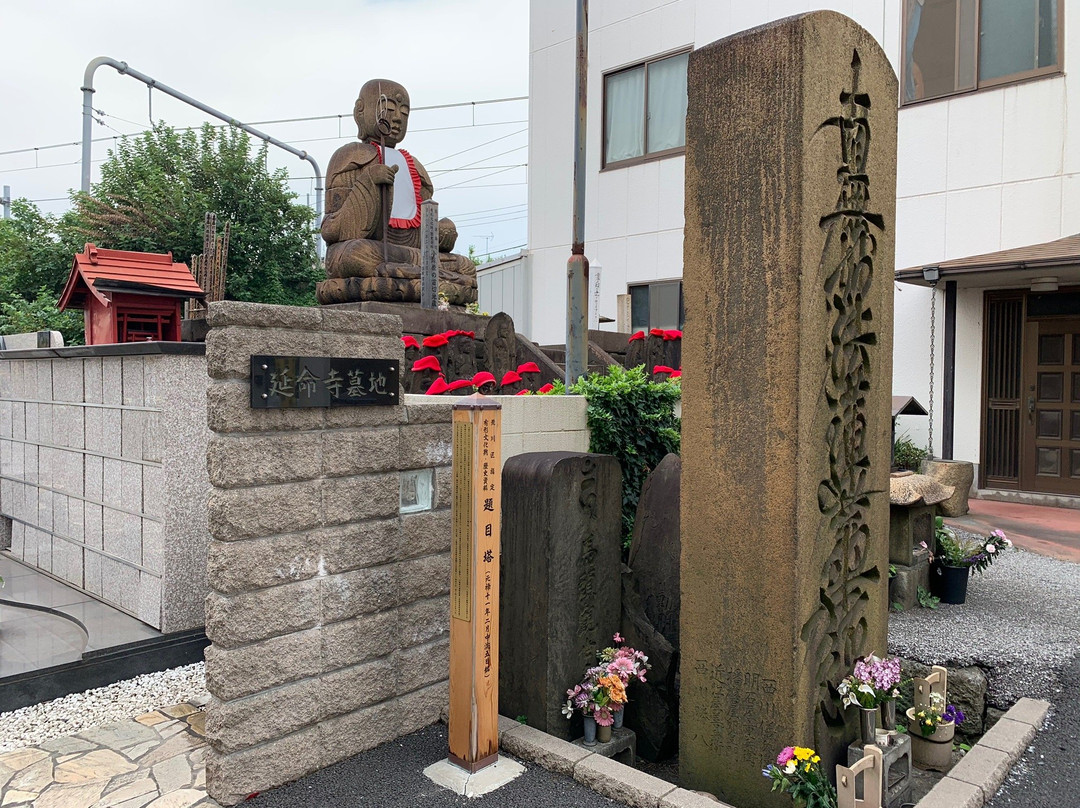 Kubikiri Jizo-Minamisenju必去景点